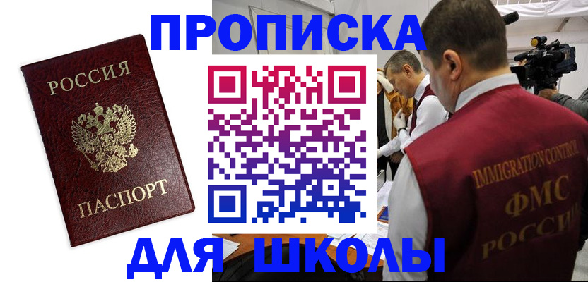 прописка от собственника в Гремячинске