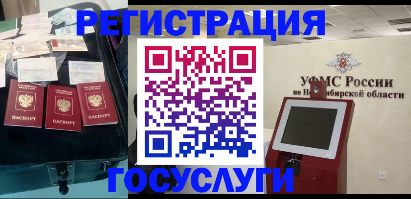 прописка регистрация в Гремячинске